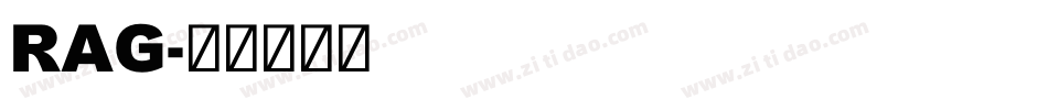 RAG字体转换