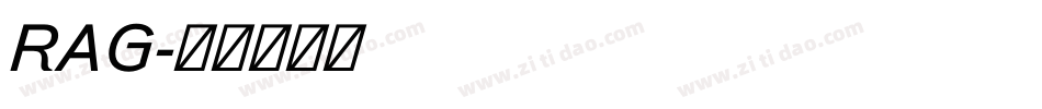 RAG字体转换
