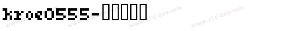 kroe0555字体转换