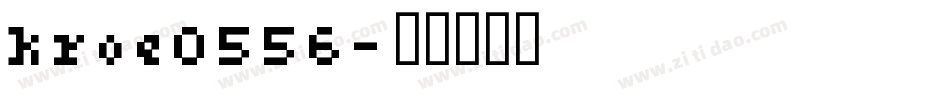 kroe0556字体转换