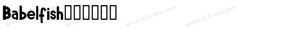 Babelfish字体转换