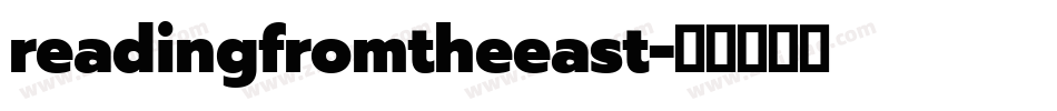 readingfromtheeast字体转换