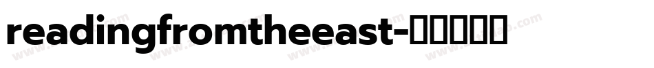 readingfromtheeast字体转换
