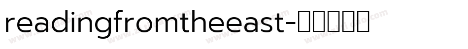 readingfromtheeast字体转换