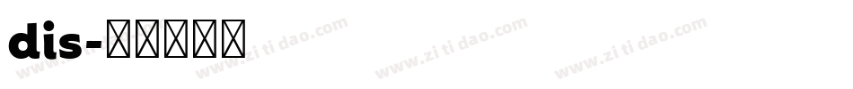 dis字体转换