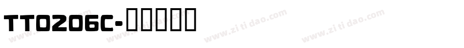 TT0206C字体转换