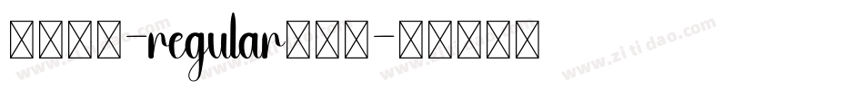 托加里特-regular生成器字体转换