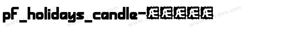 pf_holidays_candle字体转换