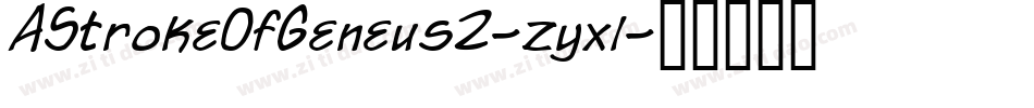 AStrokeOfGeneus2-zyxl字体转换