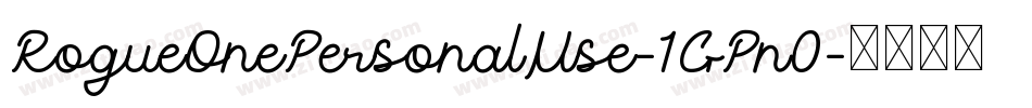RogueOnePersonalUse-1GPn0字体转换 RogueOnePersonalUse-1GPn0字体转换