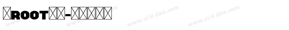 免root字体字体转换