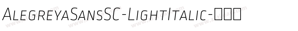 AlegreyaSansSC-LightItalic字体转换
