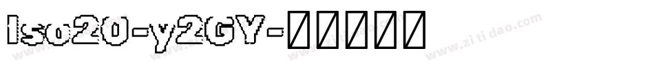 Iso20-y2GY字体转换