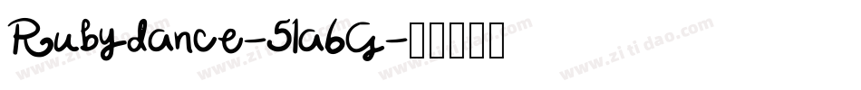 Rubydance-51a6G字体转换