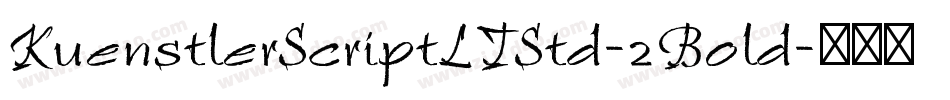 KuenstlerScriptLTStd-2Bold字体转换