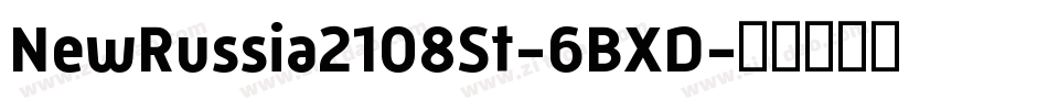 NewRussia2108St-6BXD字体转换
