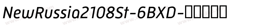 NewRussia2108St-6BXD字体转换