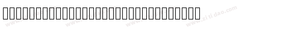 BulmerMTStd-BoldItalicDisp字体转换
