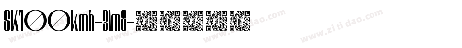 SK100kmh-3lm8字体转换