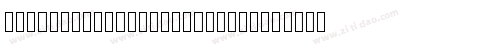 WoodlandITCStd-DemiBold字体转换
