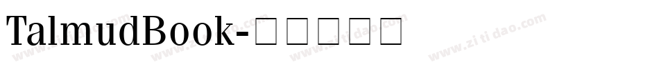 TalmudBook字体转换