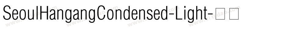 SeoulHangangCondensed-Light字体转换