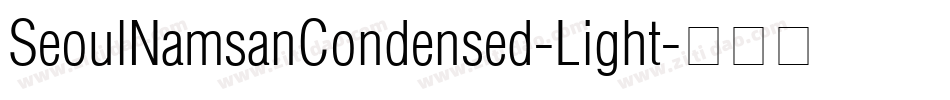 SeoulNamsanCondensed-Light字体转换