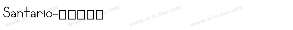 Santario字体转换