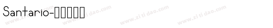 Santario字体转换