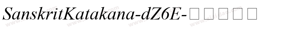 SanskritKatakana-dZ6E字体转换