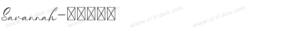 Savannah字体转换