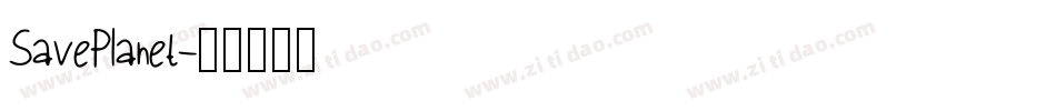 SavePlanet字体转换