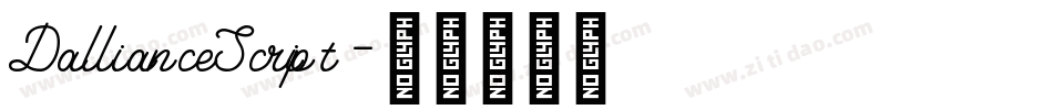 DallianceScript字体转换