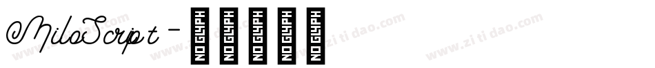 MiloScript字体转换