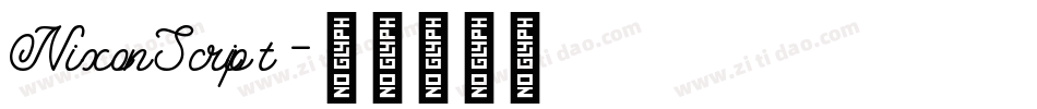 NixonScript字体转换