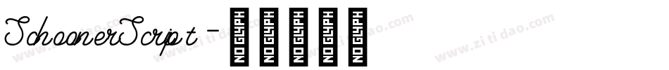 SchoonerScript字体转换