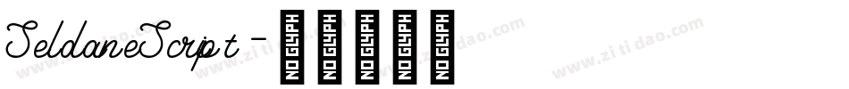 SeldaneScript字体转换