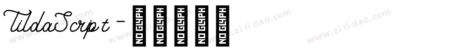 TildaScript字体转换