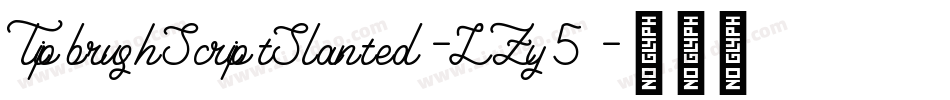 TipbrushScriptSlanted-LZy5字体转换 TipbrushScriptSlanted-LZy5字体转换
