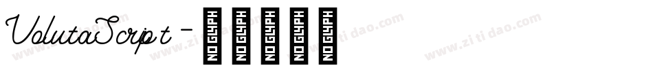 VolutaScript字体转换