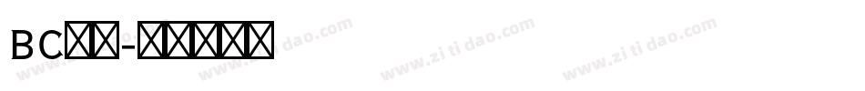 BC字库字体转换
