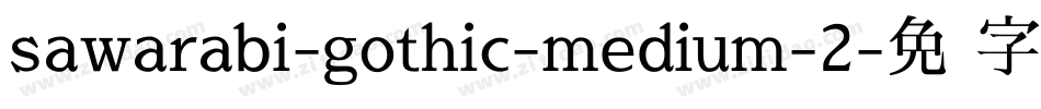 sawarabi-gothic-medium-2字体转换