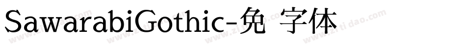 SawarabiGothic字体转换