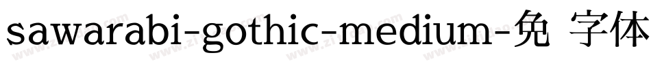 sawarabi-gothic-medium字体转换