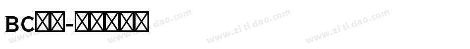 BC字库字体转换