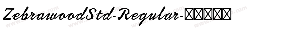 ZebrawoodStd-Regular字体转换
