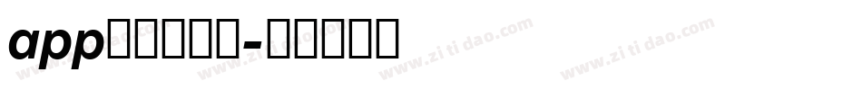 app好看的字库字体转换