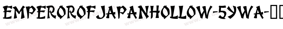 EmperorOfJapanHollow-5YWa字体转换