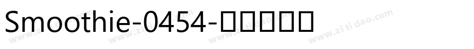 Smoothie-0454字体转换