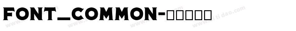 font_common字体转换